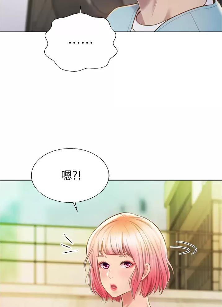 《姐妹小吃店》第98话 第2页