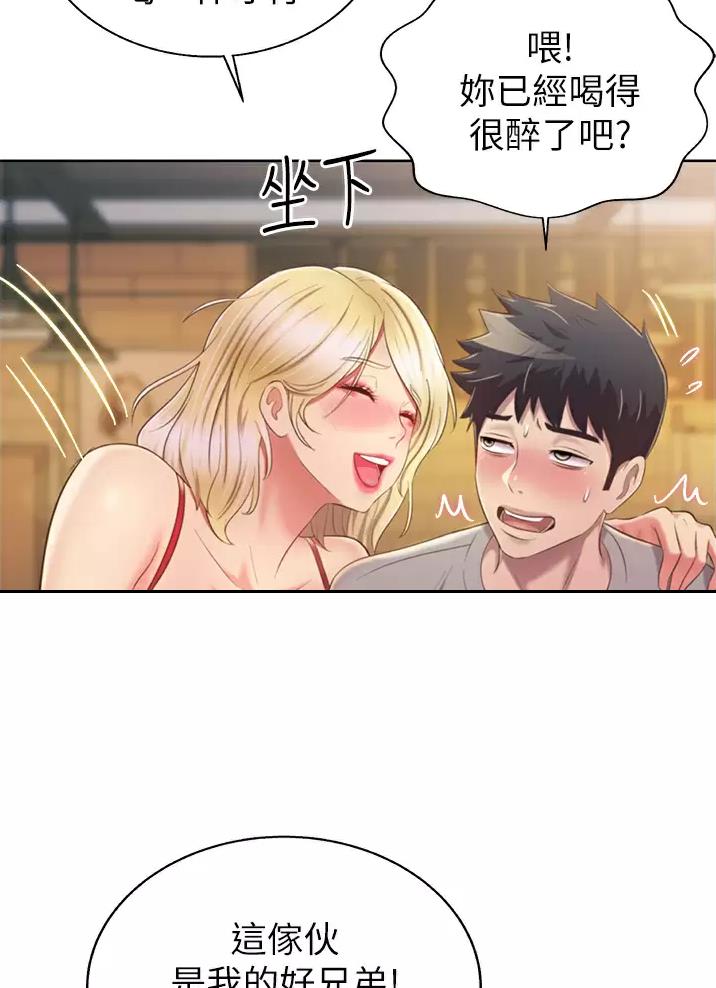 《姐妹小吃店》第98话 第32页
