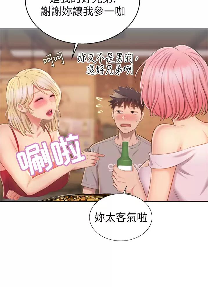 《姐妹小吃店》第98话 第33页