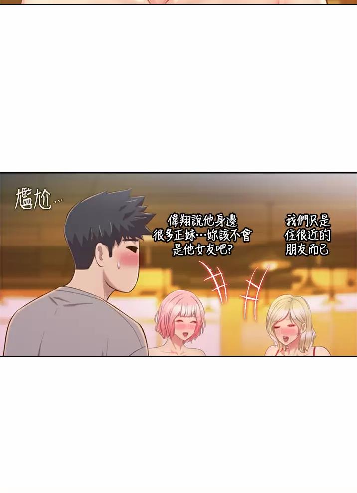 《姐妹小吃店》第98话 第35页
