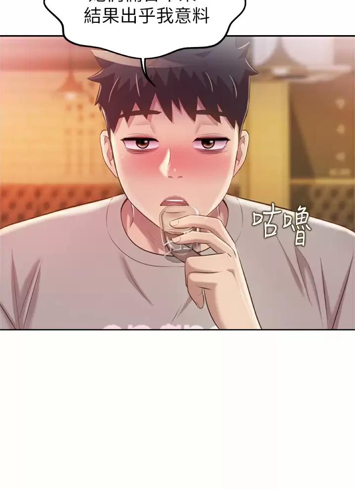 《姐妹小吃店》第98话 第37页