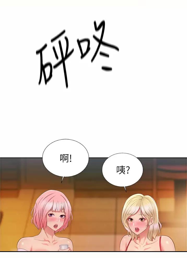 《姐妹小吃店》第98话 第39页