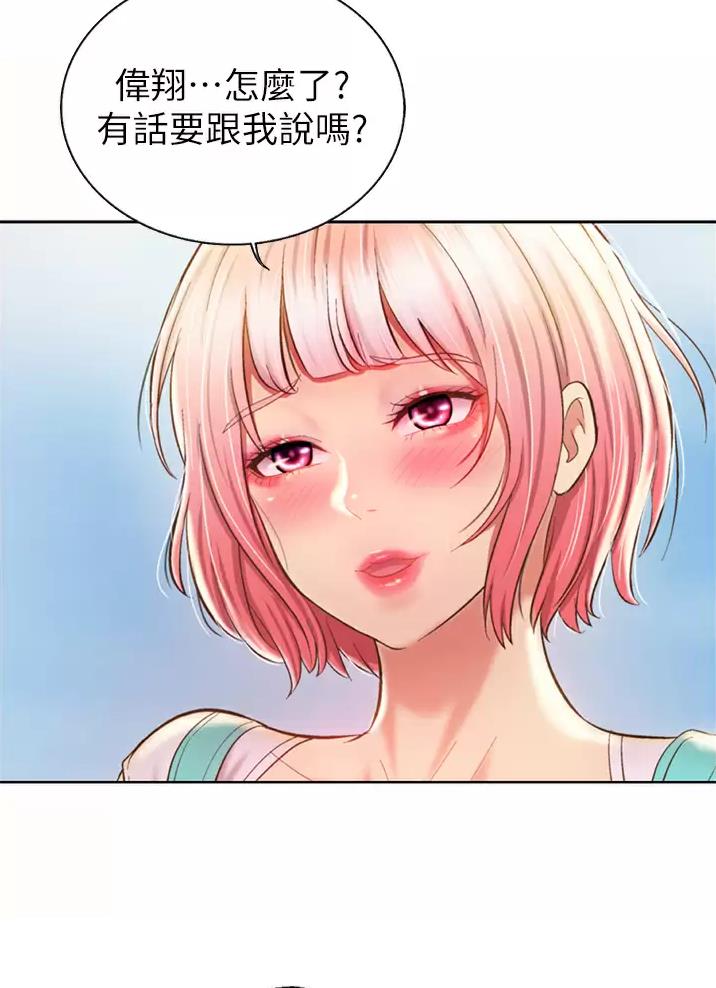 《姐妹小吃店》第98话 第7页