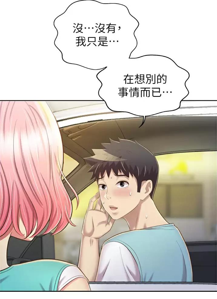 《姐妹小吃店》第98话 第8页