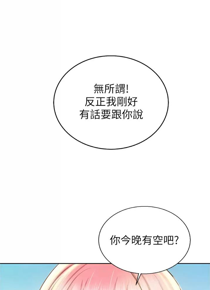 《姐妹小吃店》第98话 第9页