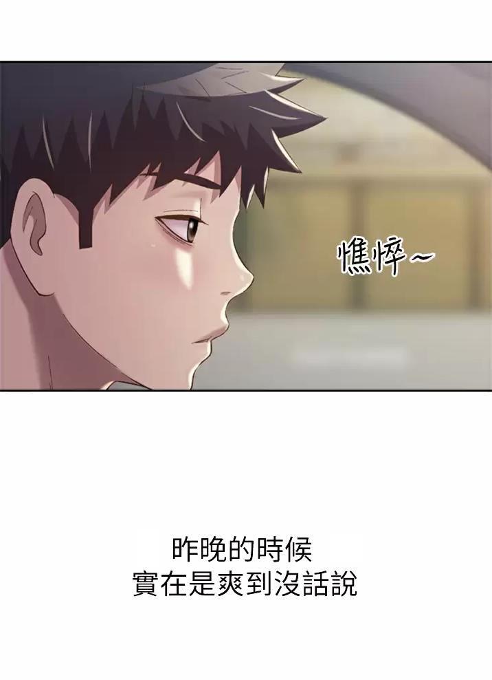 《姐妹小吃店》第97话 第12页