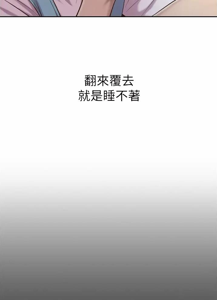 《姐妹小吃店》第97话 第16页