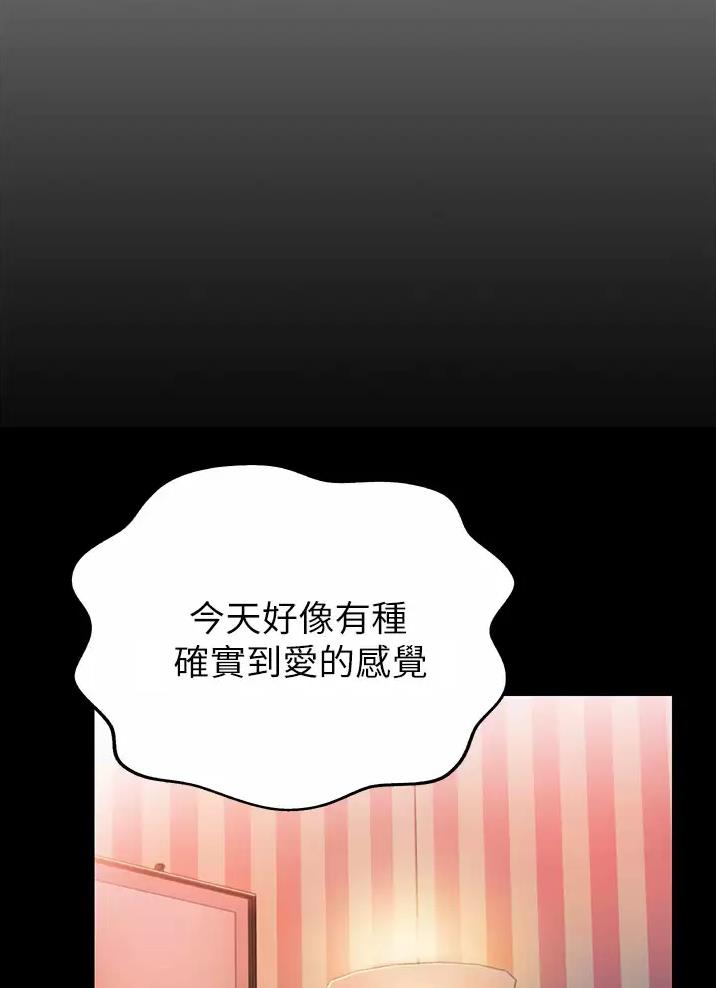 《姐妹小吃店》第97话 第17页