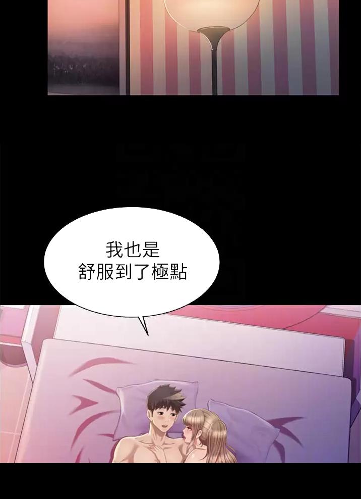 《姐妹小吃店》第97话 第18页