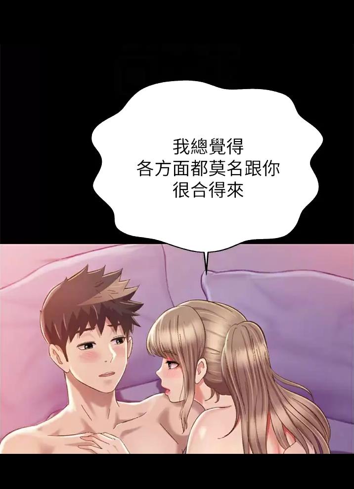 《姐妹小吃店》第97话 第19页
