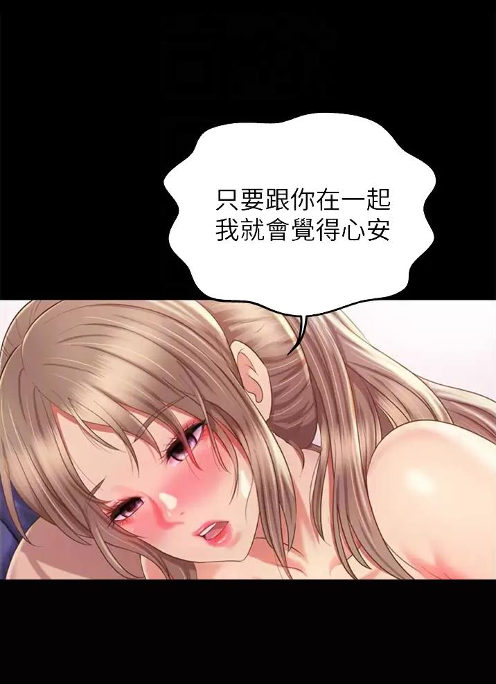 《姐妹小吃店》第97话 第20页