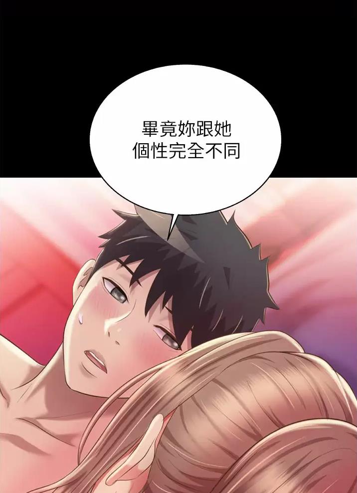 《姐妹小吃店》第97话 第22页