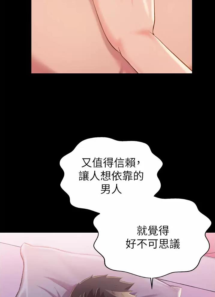 《姐妹小吃店》第97话 第24页