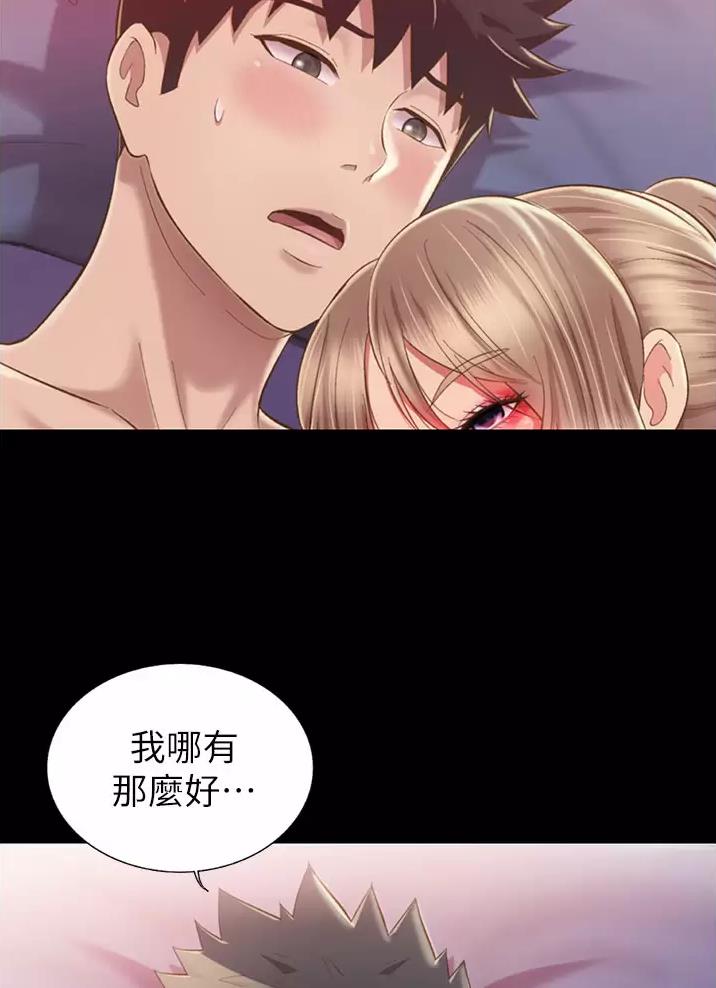 《姐妹小吃店》第97话 第26页