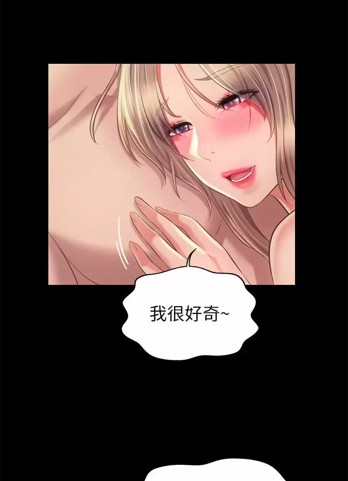 《姐妹小吃店》第97话 第28页