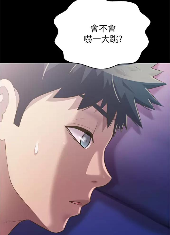 《姐妹小吃店》第97话 第30页