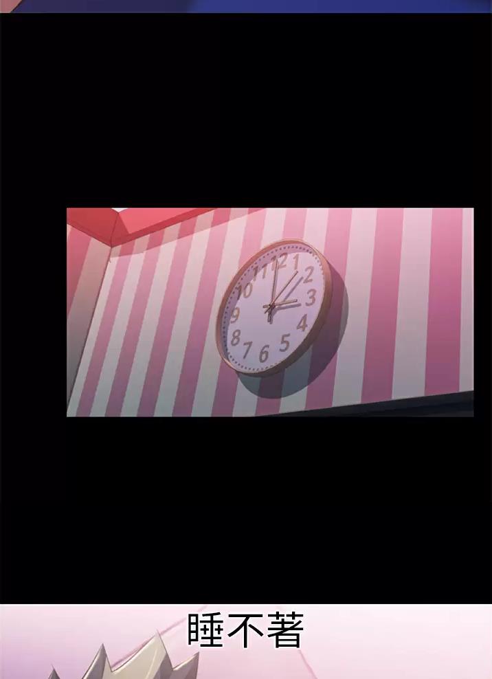 《姐妹小吃店》第97话 第31页