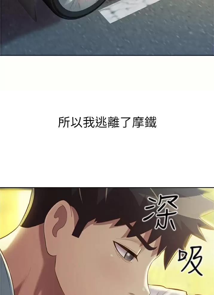《姐妹小吃店》第97话 第34页