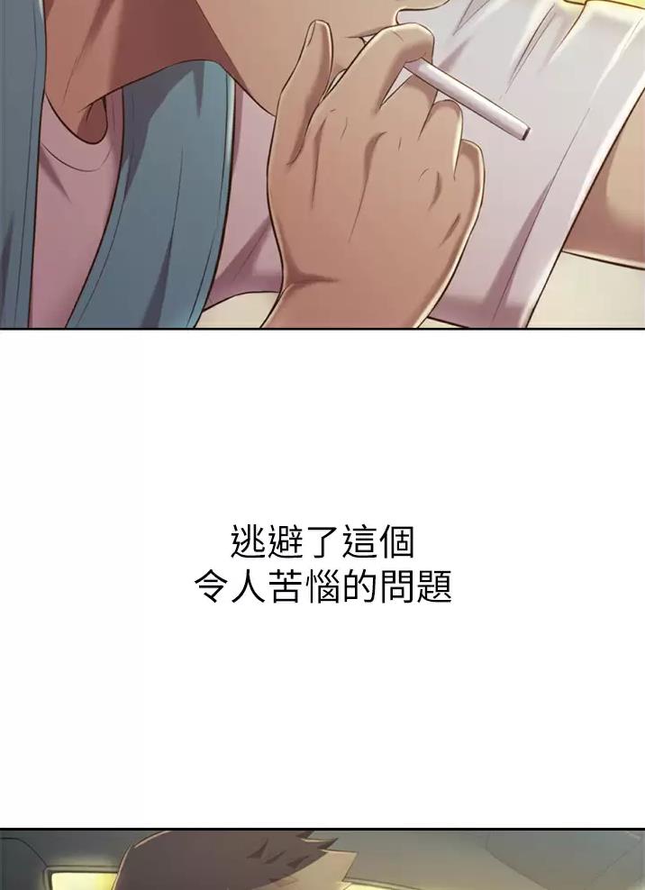 《姐妹小吃店》第97话 第35页