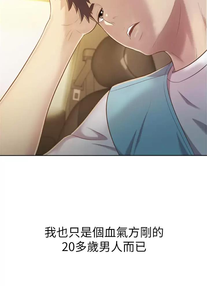 《姐妹小吃店》第97话 第38页
