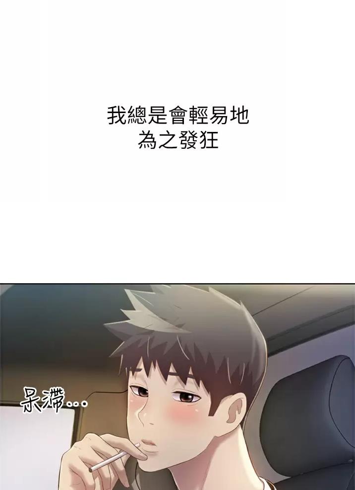 《姐妹小吃店》第97话 第41页