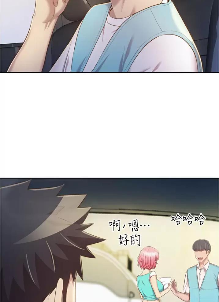 《姐妹小吃店》第97话 第42页