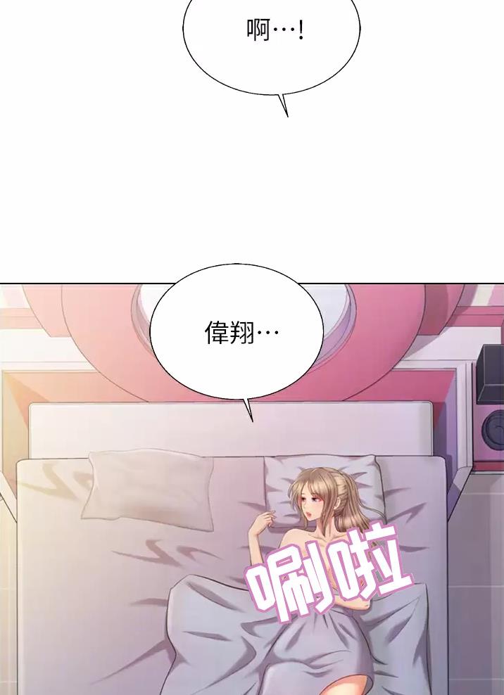 《姐妹小吃店》第97话 第5页