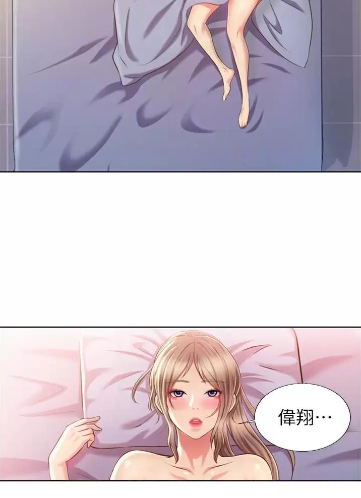 《姐妹小吃店》第97话 第6页