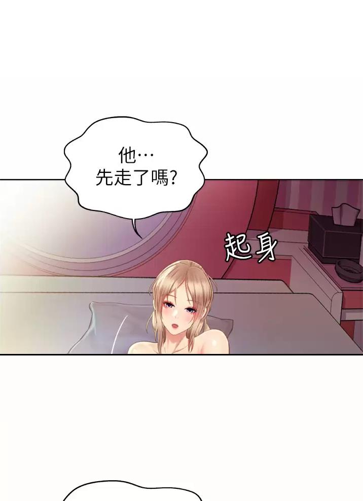 《姐妹小吃店》第97话 第7页
