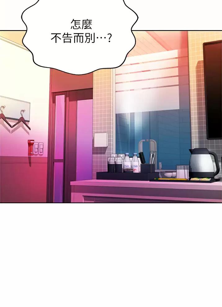 《姐妹小吃店》第97话 第8页