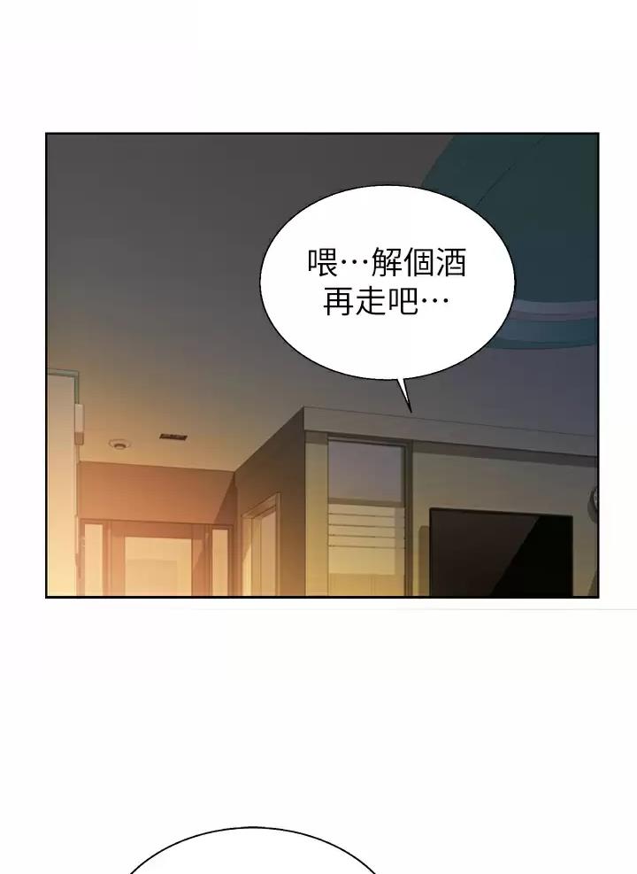 《姐妹小吃店》第102话 第13页