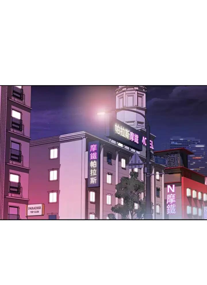 《姐妹小吃店》第102话 第1页