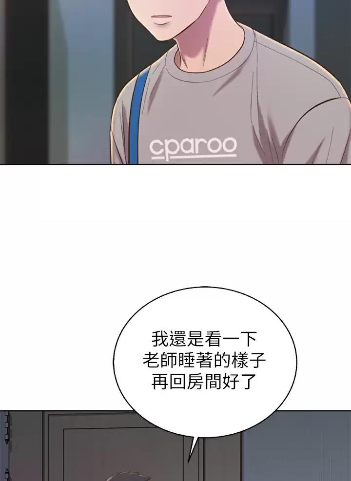 《姐妹小吃店》第102话 第20页