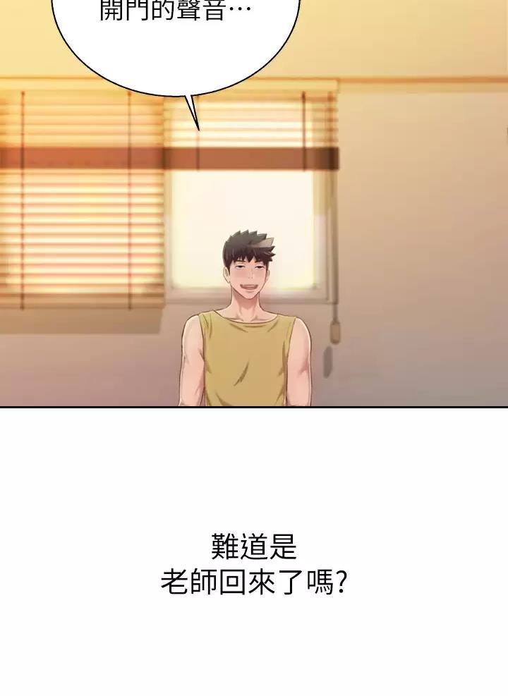《姐妹小吃店》第102话 第37页