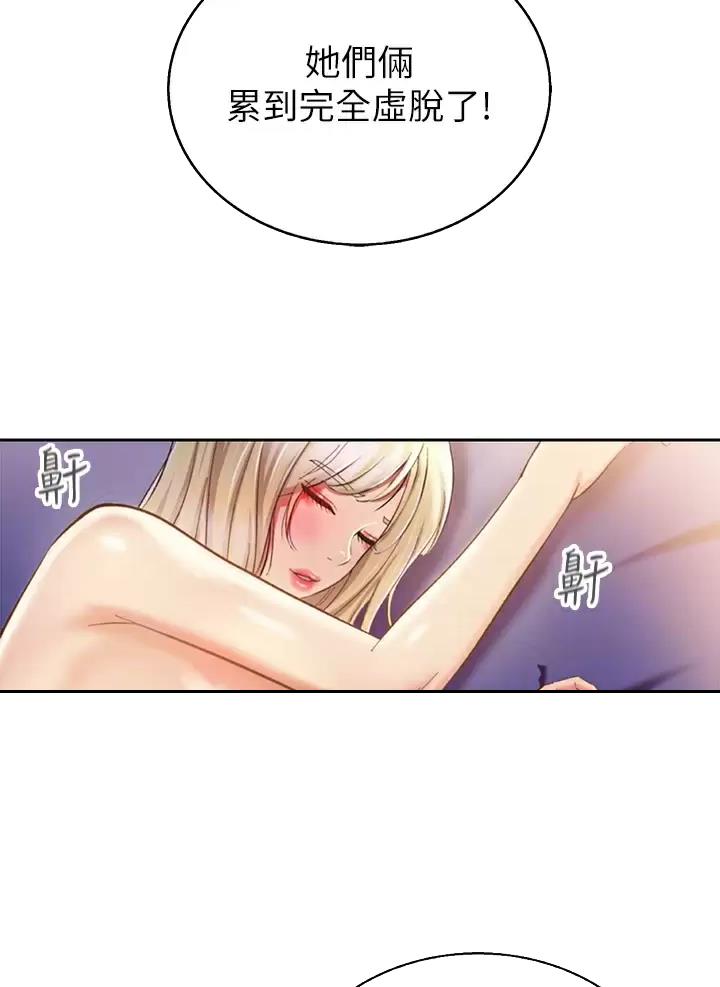 《姐妹小吃店》第102话 第6页