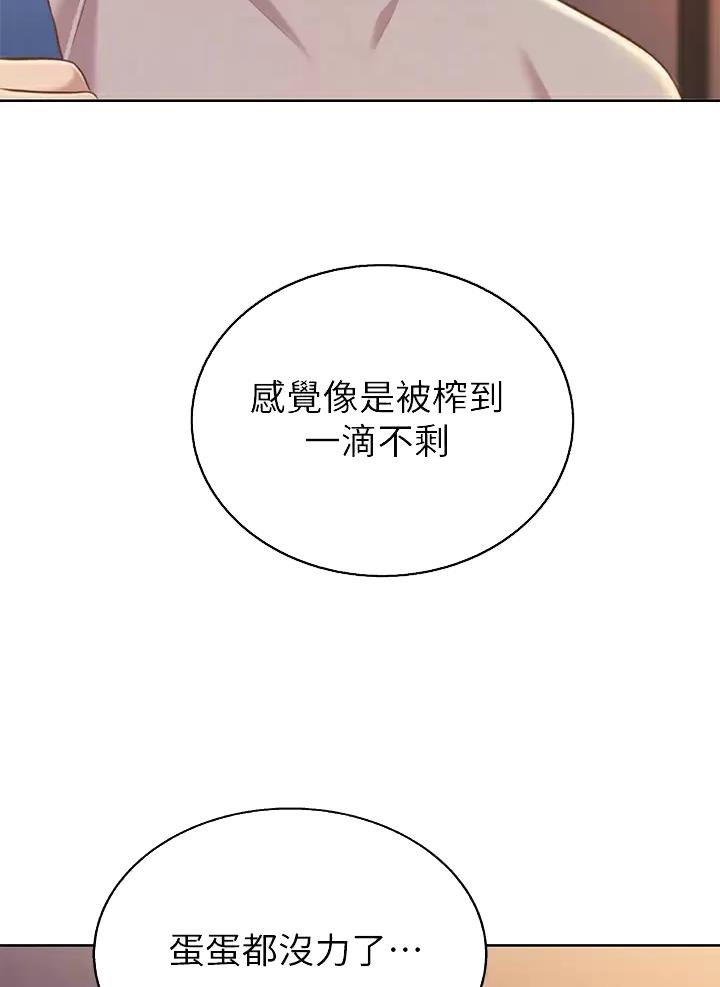 《姐妹小吃店》第102话 第8页