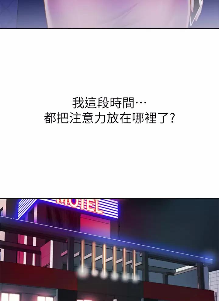 《姐妹小吃店》第101话 第14页