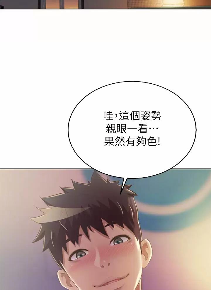 《姐妹小吃店》第101话 第16页