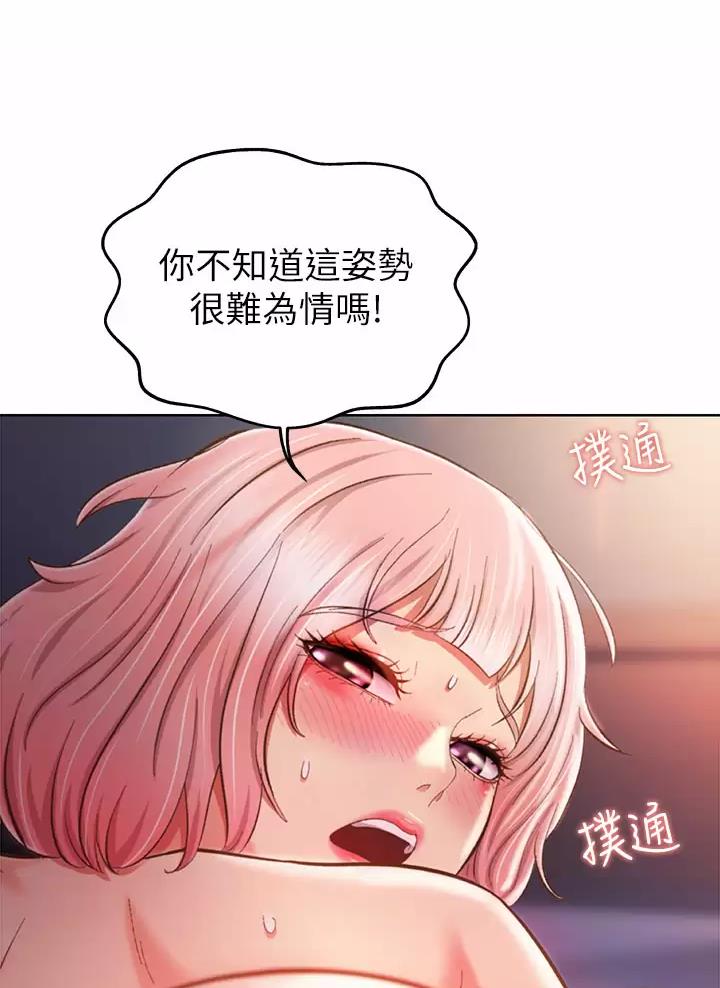 《姐妹小吃店》第101话 第18页