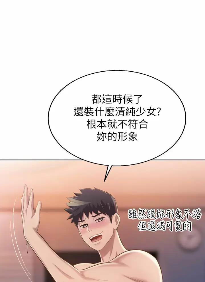 《姐妹小吃店》第101话 第20页
