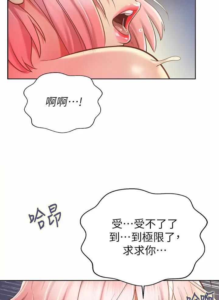 《姐妹小吃店》第101话 第22页