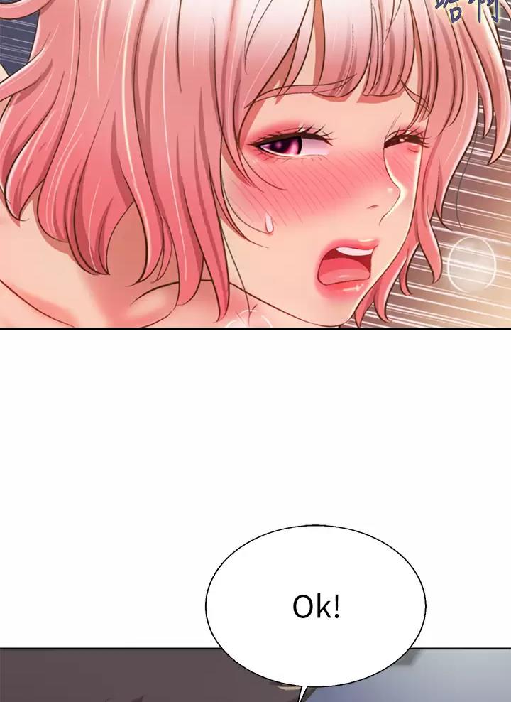 《姐妹小吃店》第101话 第23页