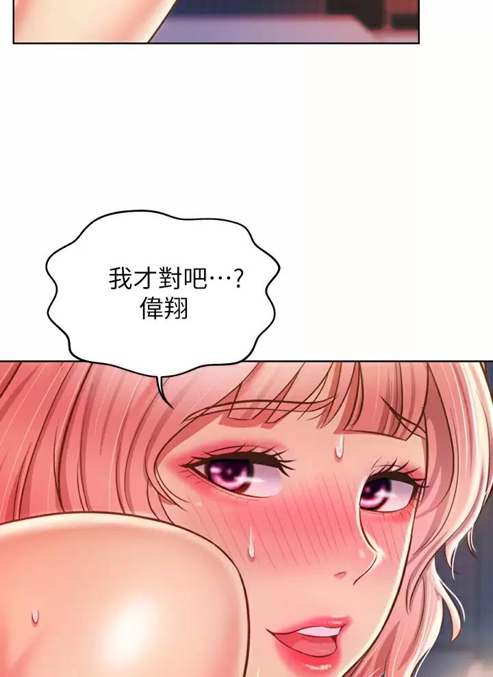 《姐妹小吃店》第101话 第26页