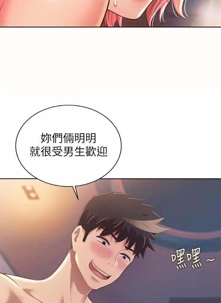 《姐妹小吃店》第101话 第27页