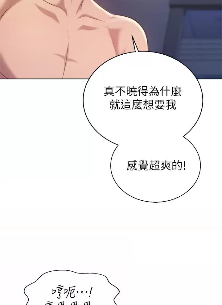 《姐妹小吃店》第101话 第28页