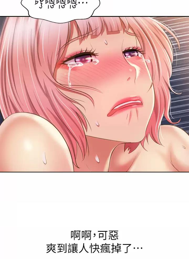 《姐妹小吃店》第101话 第29页