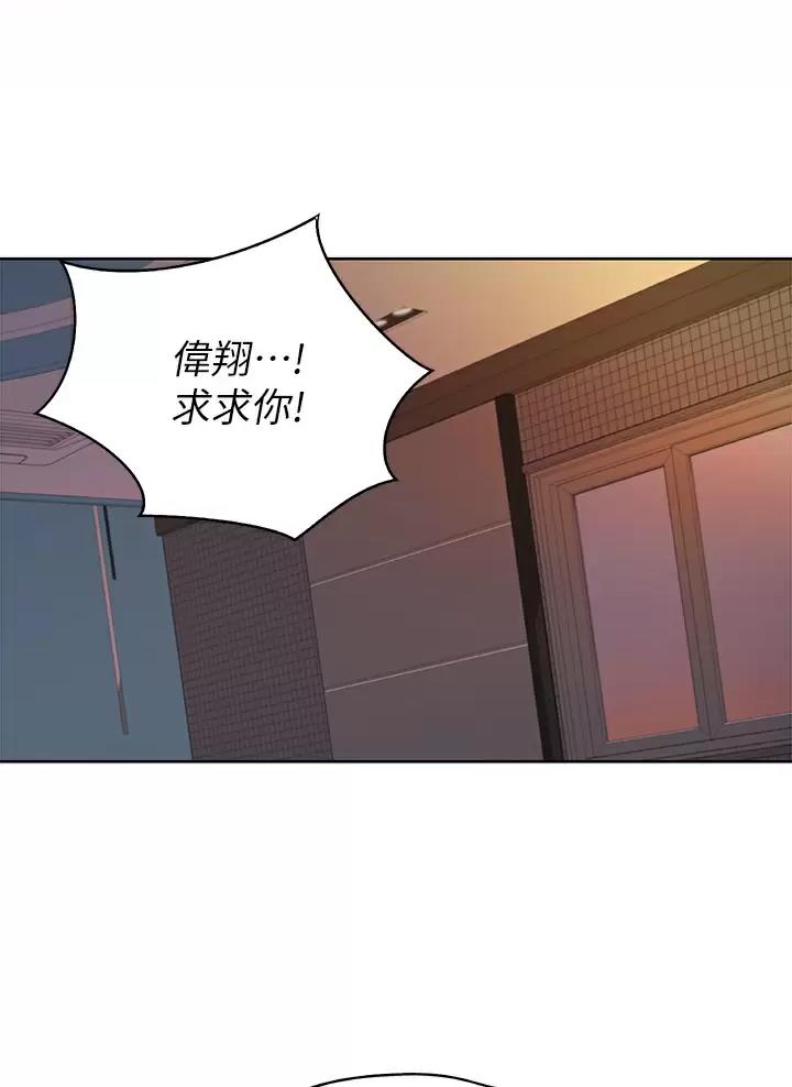 《姐妹小吃店》第101话 第30页