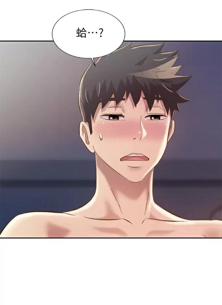 《姐妹小吃店》第101话 第32页