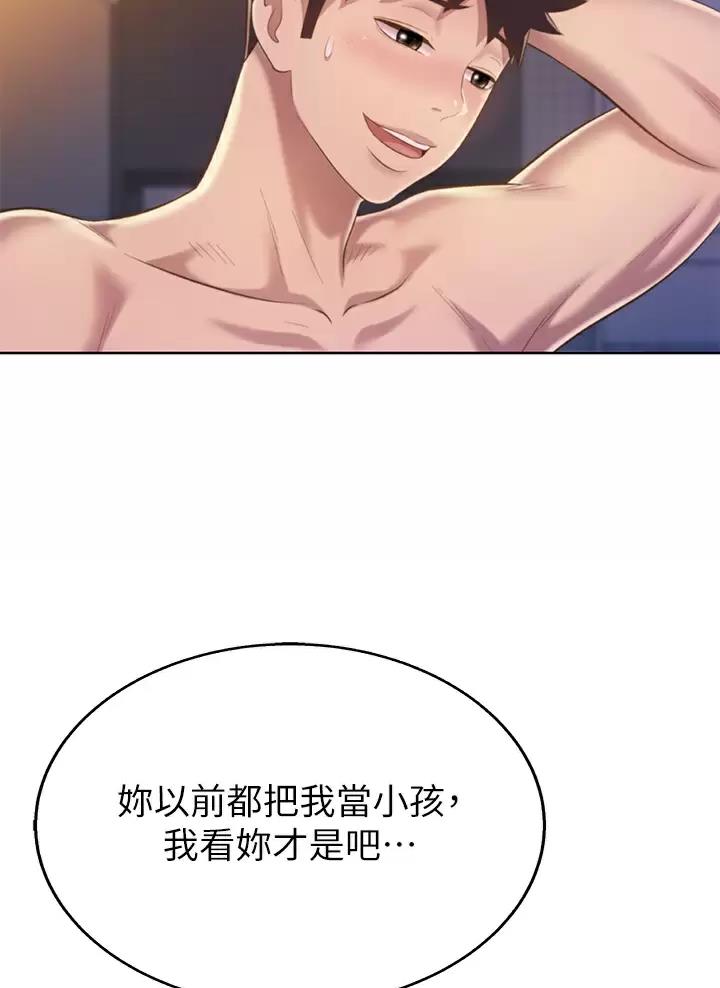 《姐妹小吃店》第101话 第36页