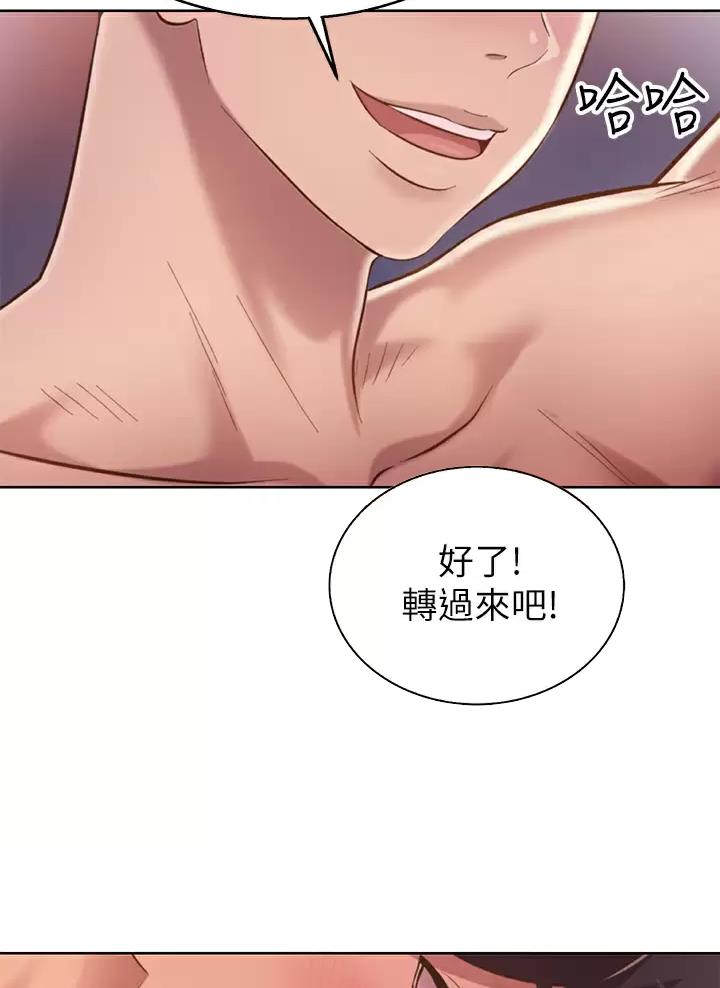 《姐妹小吃店》第101话 第37页